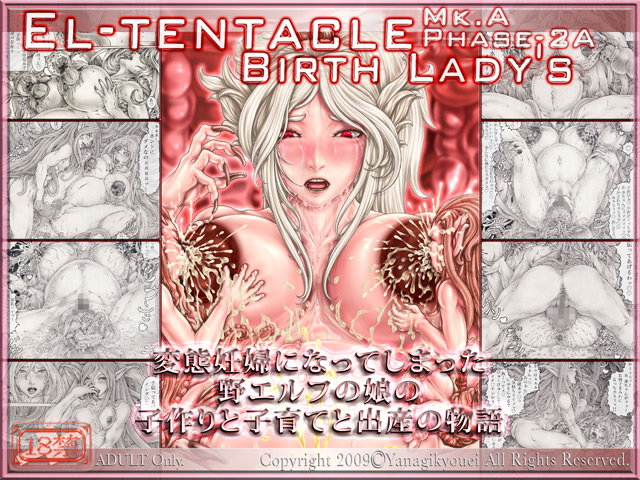 wEl-tentacle Birth Lady's Mk.A PHASE-2Ax